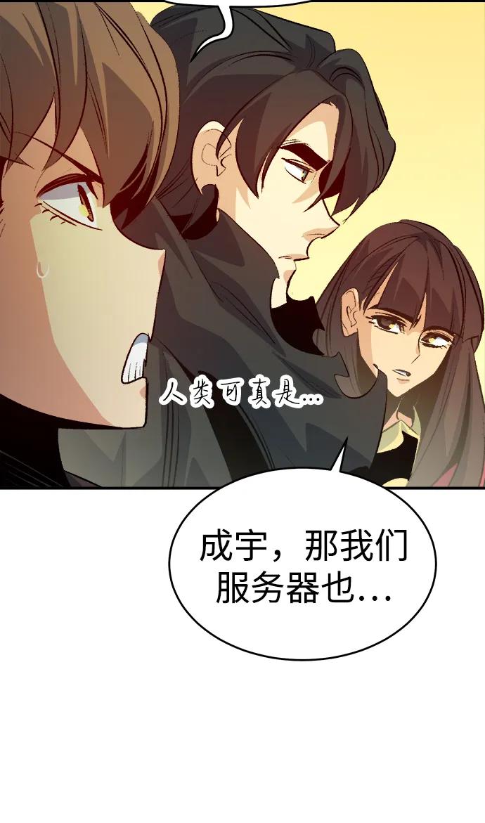 死灵法师：亡灵支配者 [第162话] WORLD SEASON-1 第52页