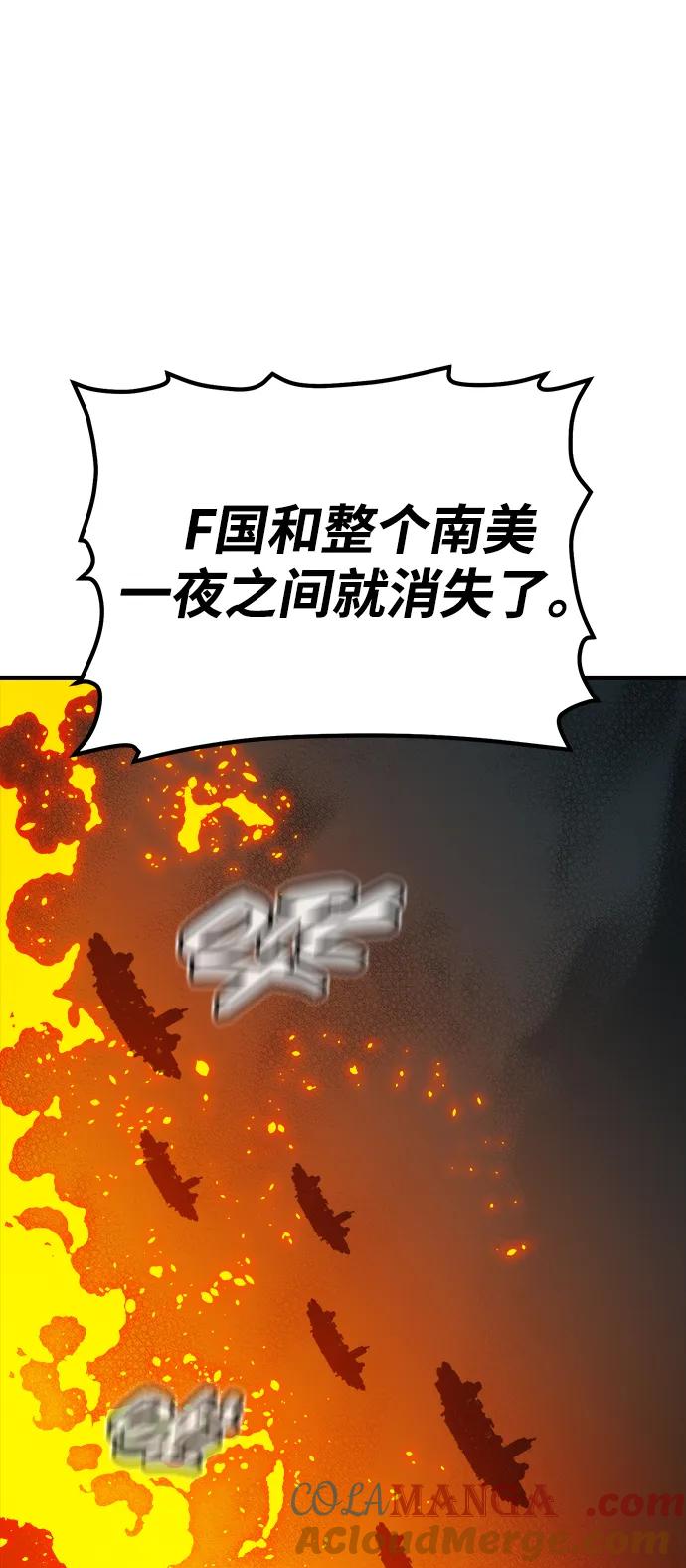 死灵法师：亡灵支配者 [第162话] WORLD SEASON-1 第17页