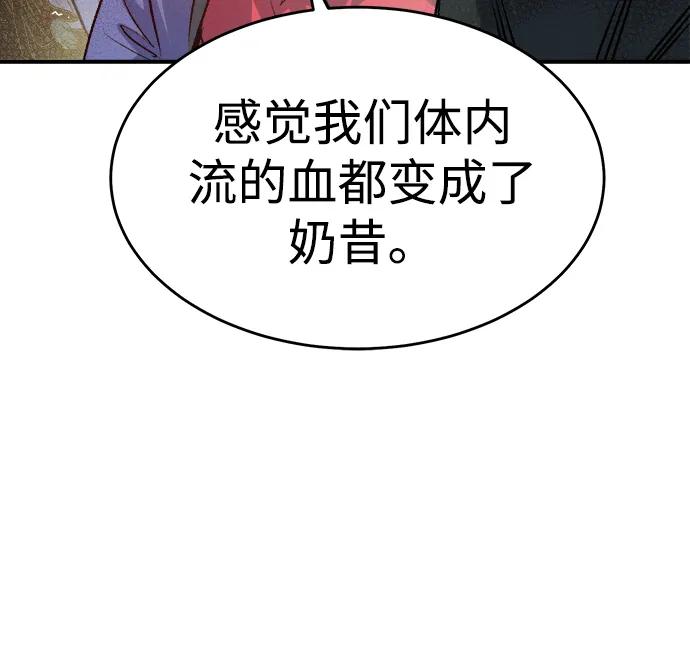 死灵法师：亡灵支配者 [第162话] WORLD SEASON-1 第30页