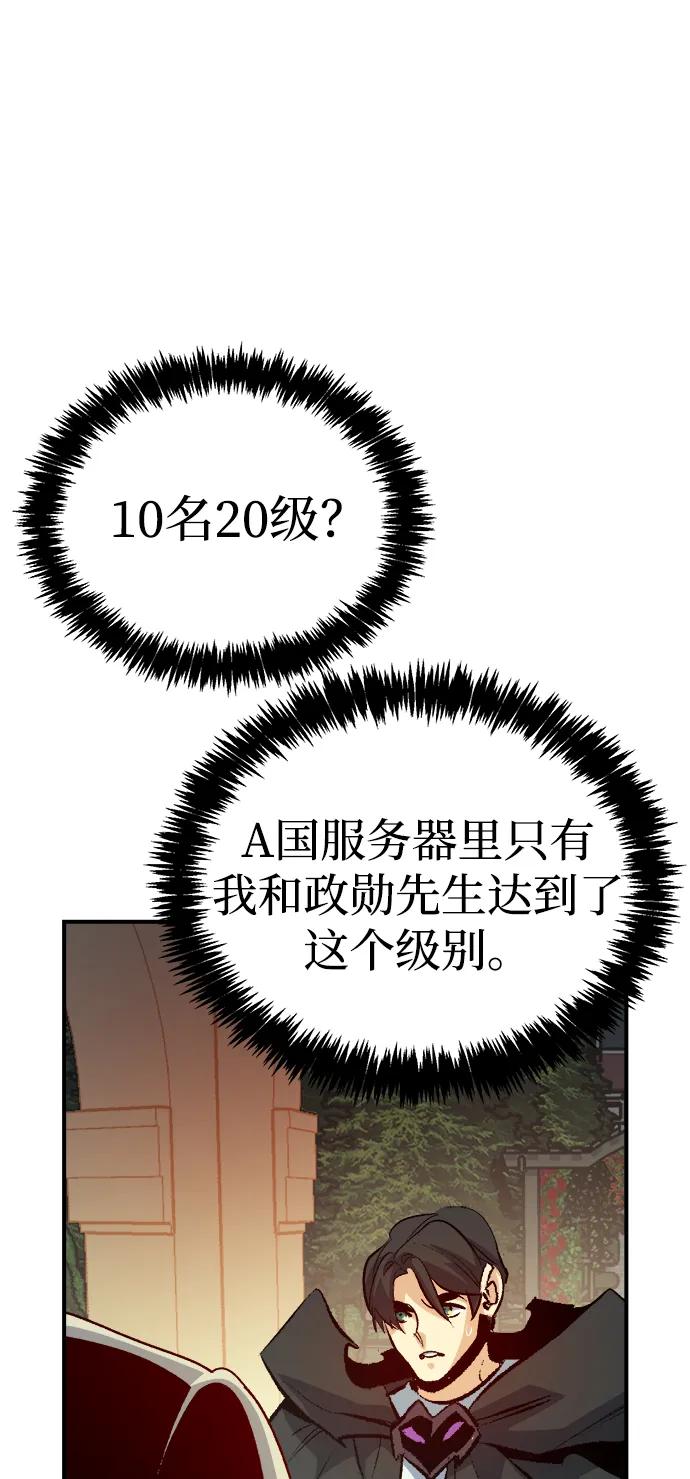 死灵法师：亡灵支配者 [第162话] WORLD SEASON-1 第6页