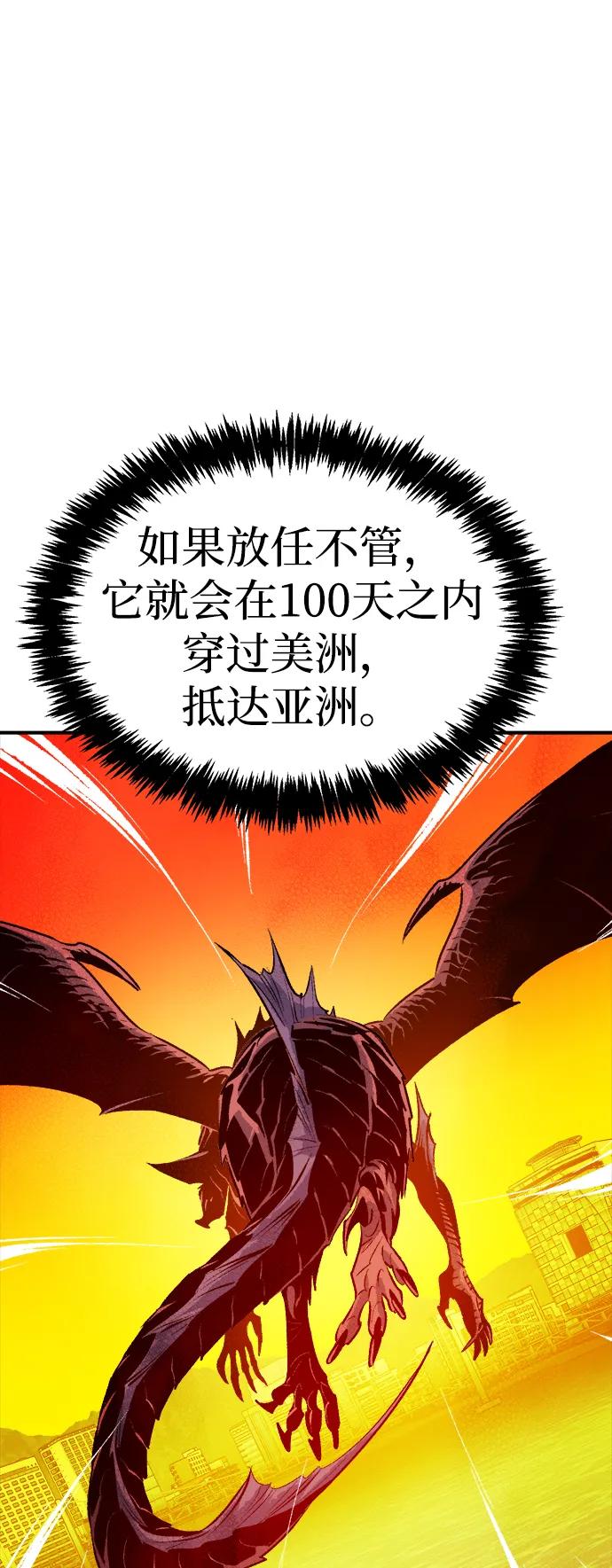 死灵法师：亡灵支配者 [第162话] WORLD SEASON-1 第22页