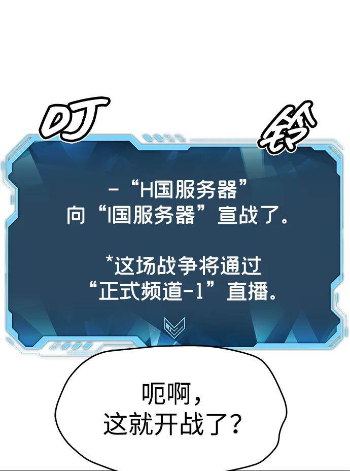死灵法师：亡灵支配者 [第162话] WORLD SEASON-1 第51页