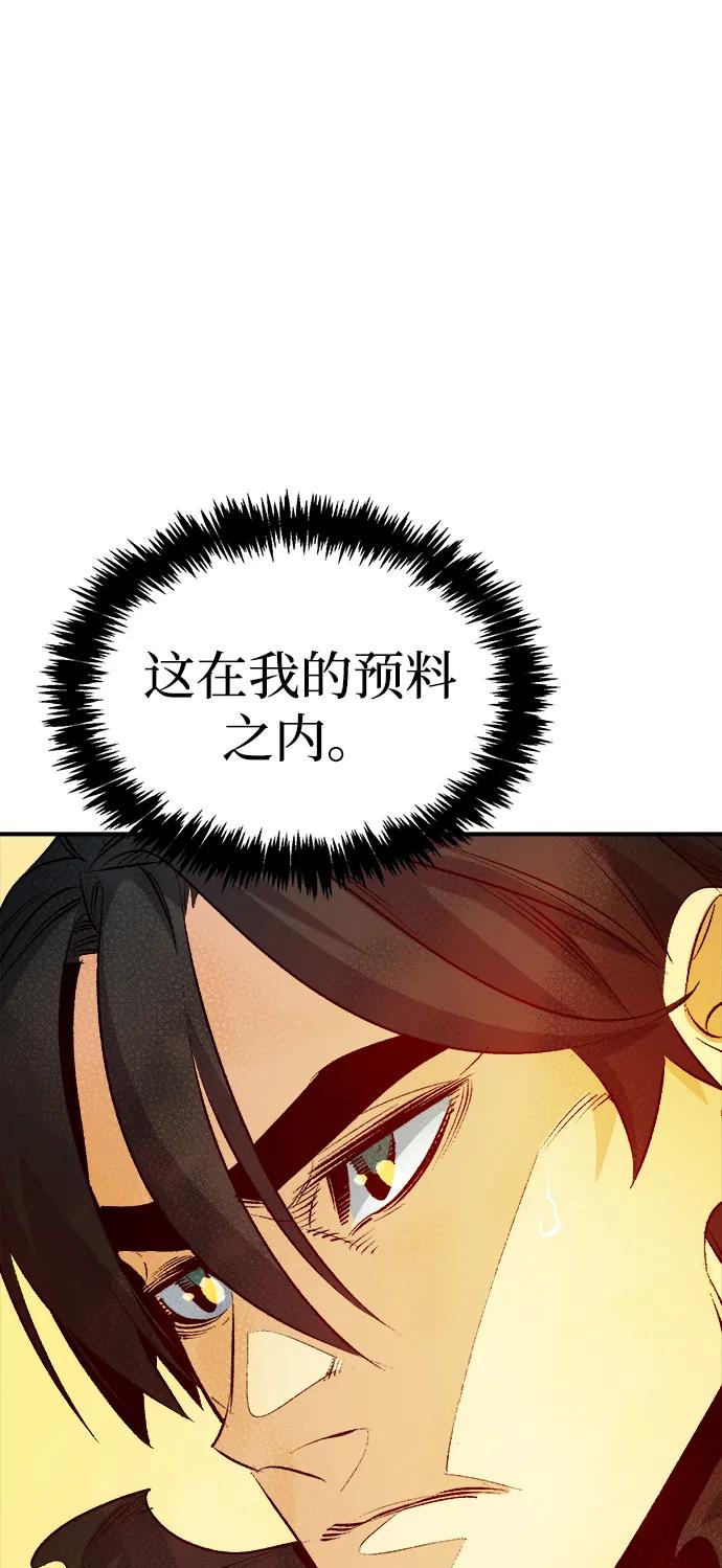 死灵法师：亡灵支配者 [第162话] WORLD SEASON-1 第54页