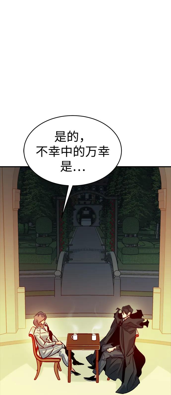死灵法师：亡灵支配者 [第162话] WORLD SEASON-1 第3页