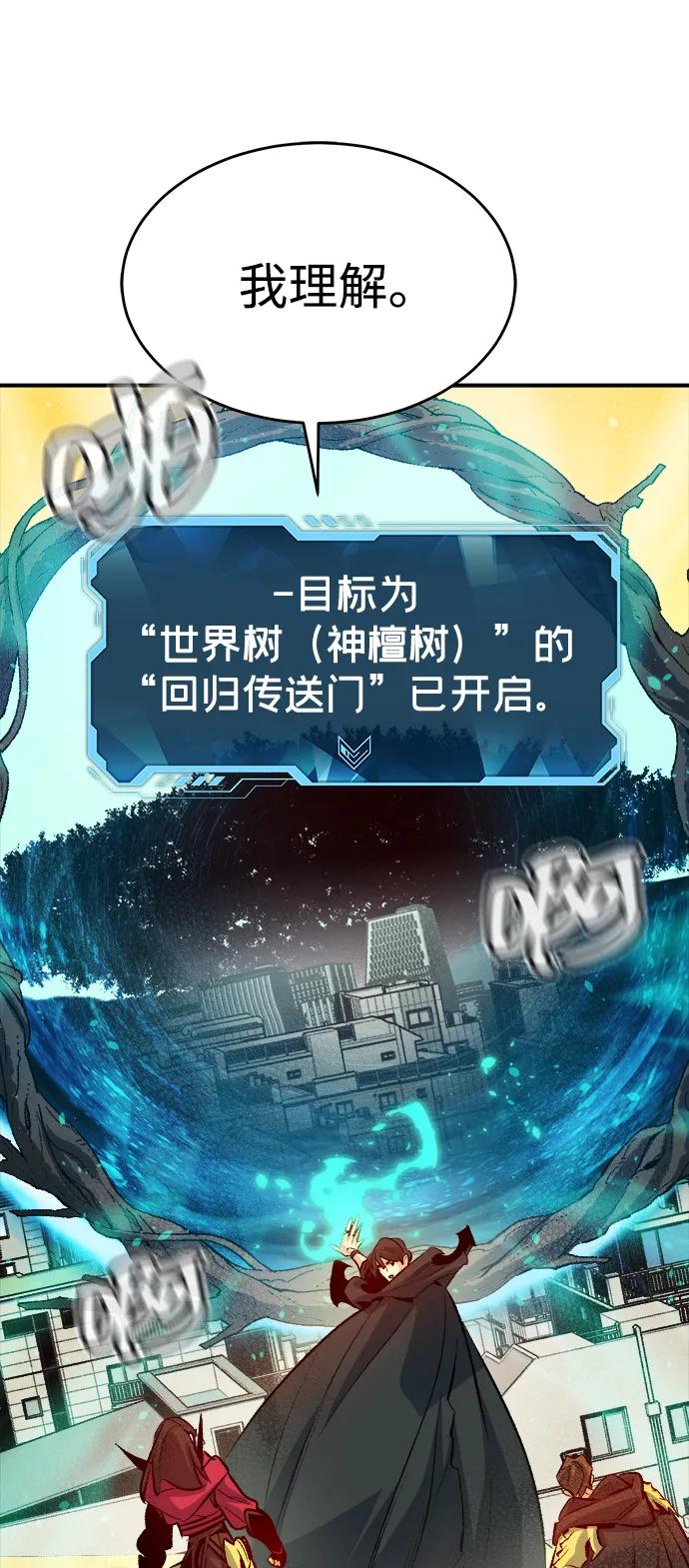 死灵法师：亡灵支配者 [第162话] WORLD SEASON-1 第62页
