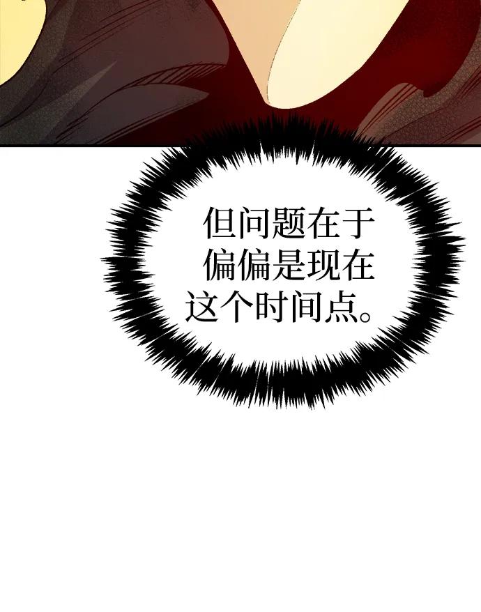 死灵法师：亡灵支配者 [第162话] WORLD SEASON-1 第55页
