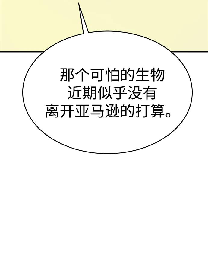 死灵法师：亡灵支配者 [第162话] WORLD SEASON-1 第4页