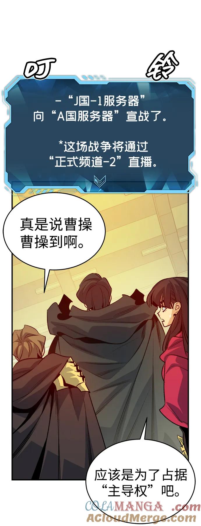死灵法师：亡灵支配者 [第162话] WORLD SEASON-1 第53页