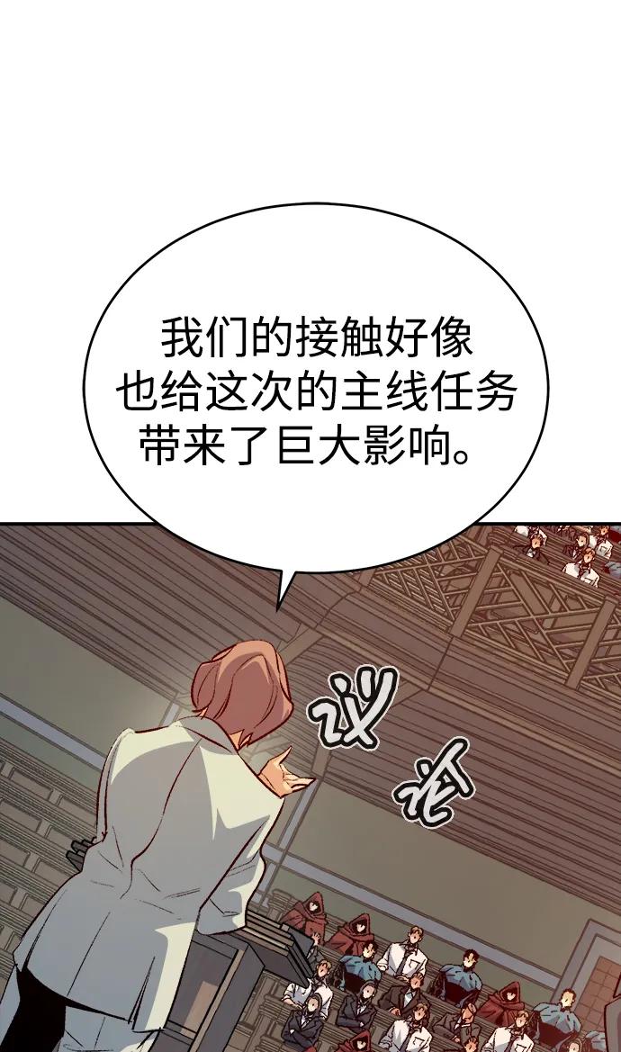 死灵法师：亡灵支配者 [第162话] WORLD SEASON-1 第46页