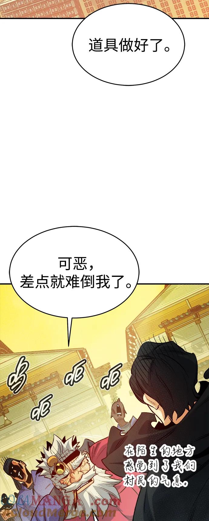 死灵法师：亡灵支配者 [第162话] WORLD SEASON-1 第29页