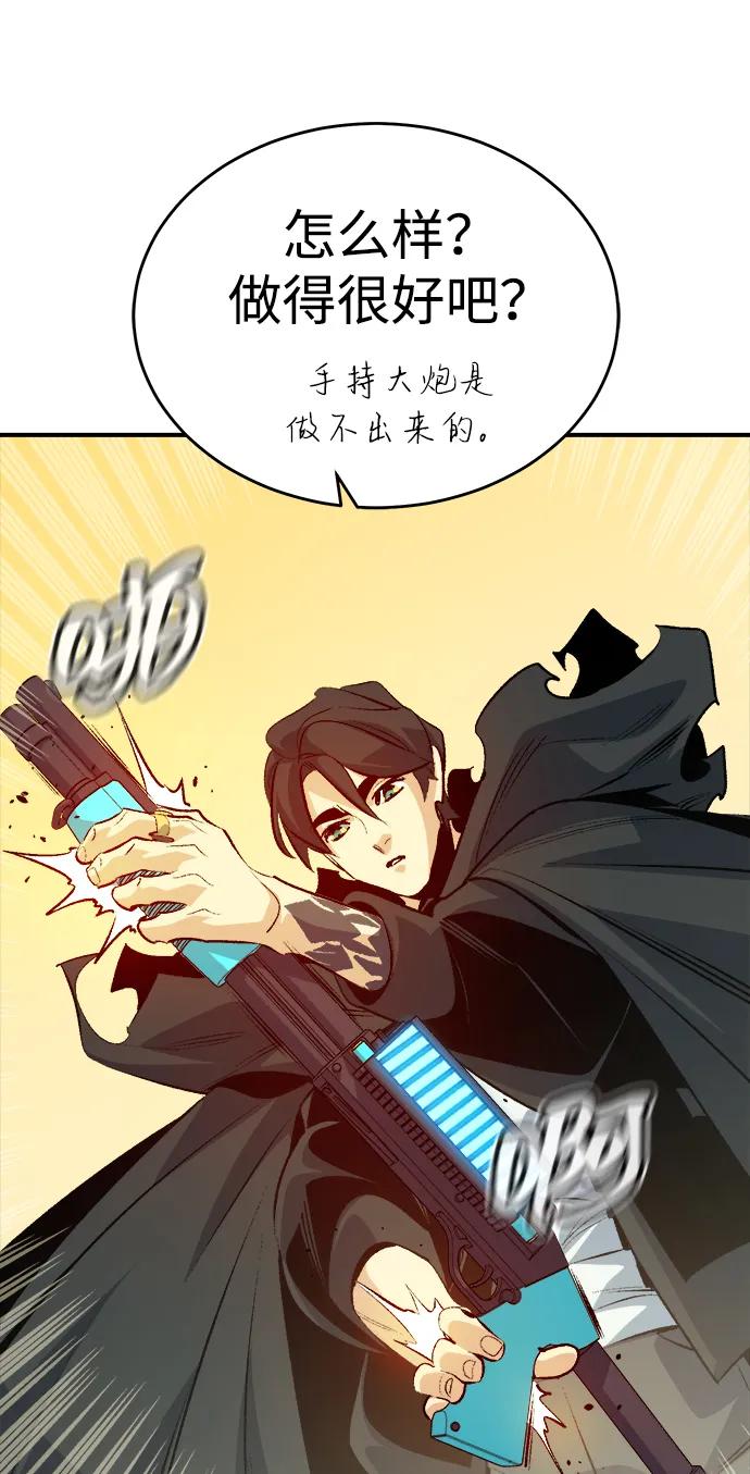 死灵法师：亡灵支配者 [第162话] WORLD SEASON-1 第31页