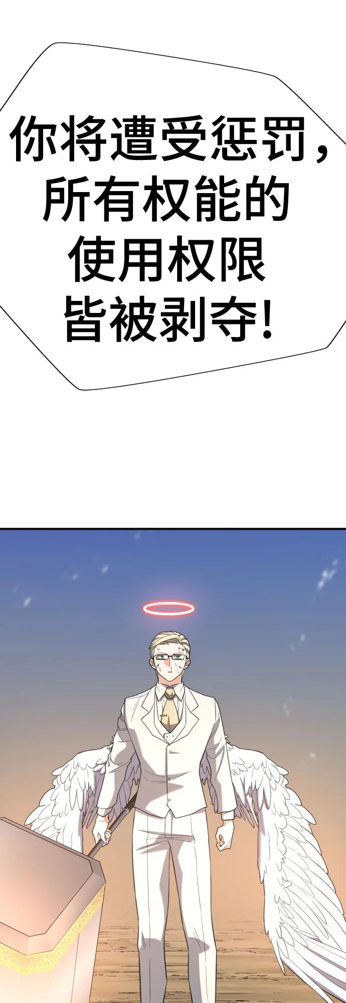 史诗级领地设计师 第162话 第26页