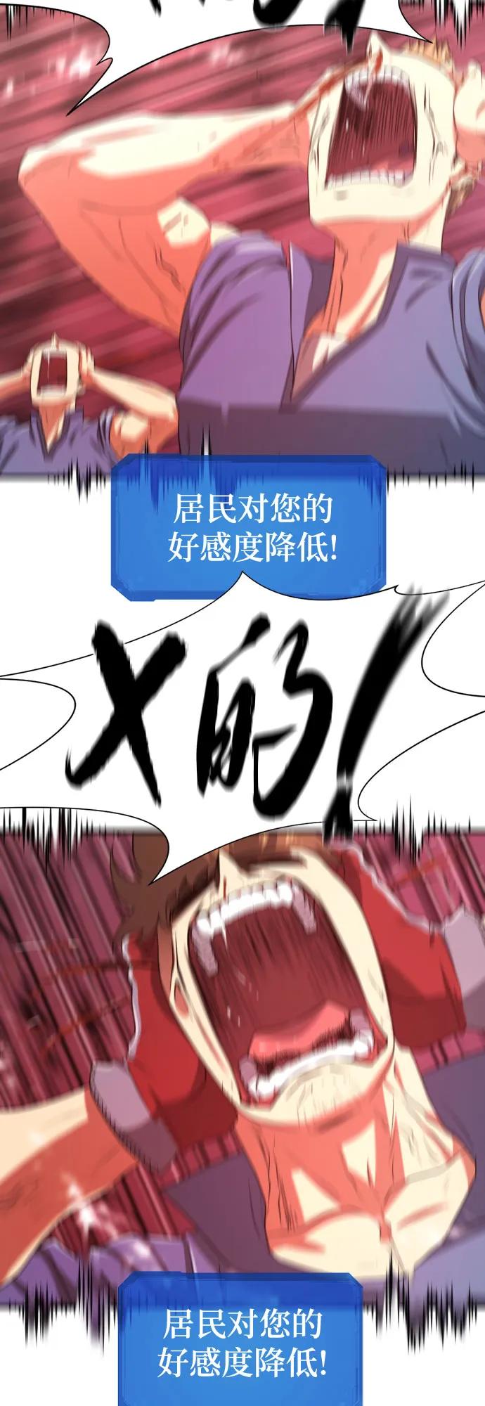 史诗级领地设计师 第162话 第17页