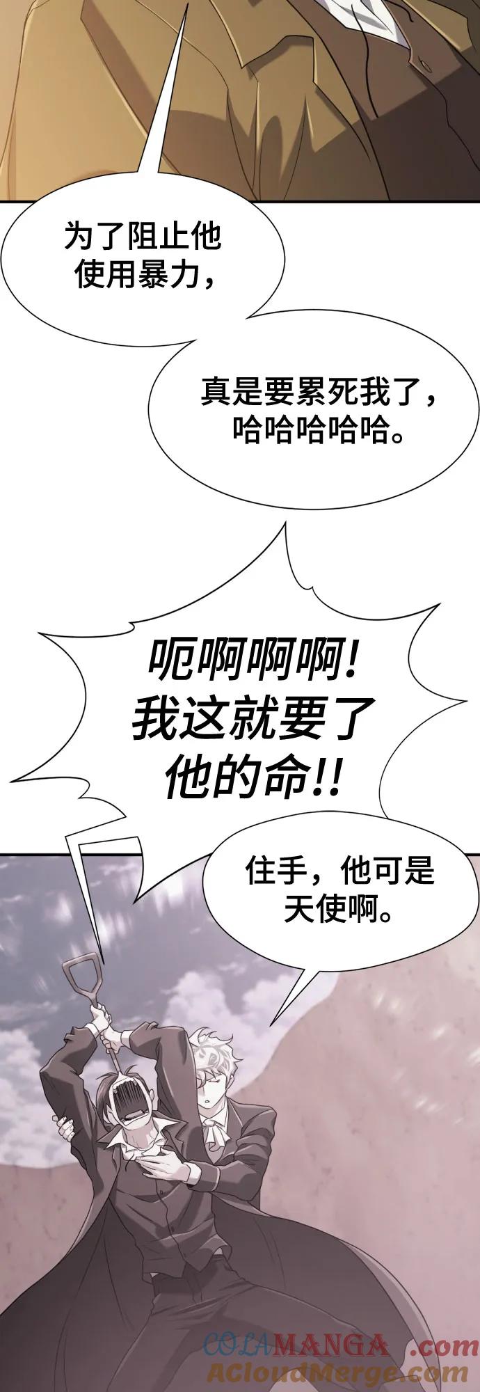 史诗级领地设计师 第162话 第49页