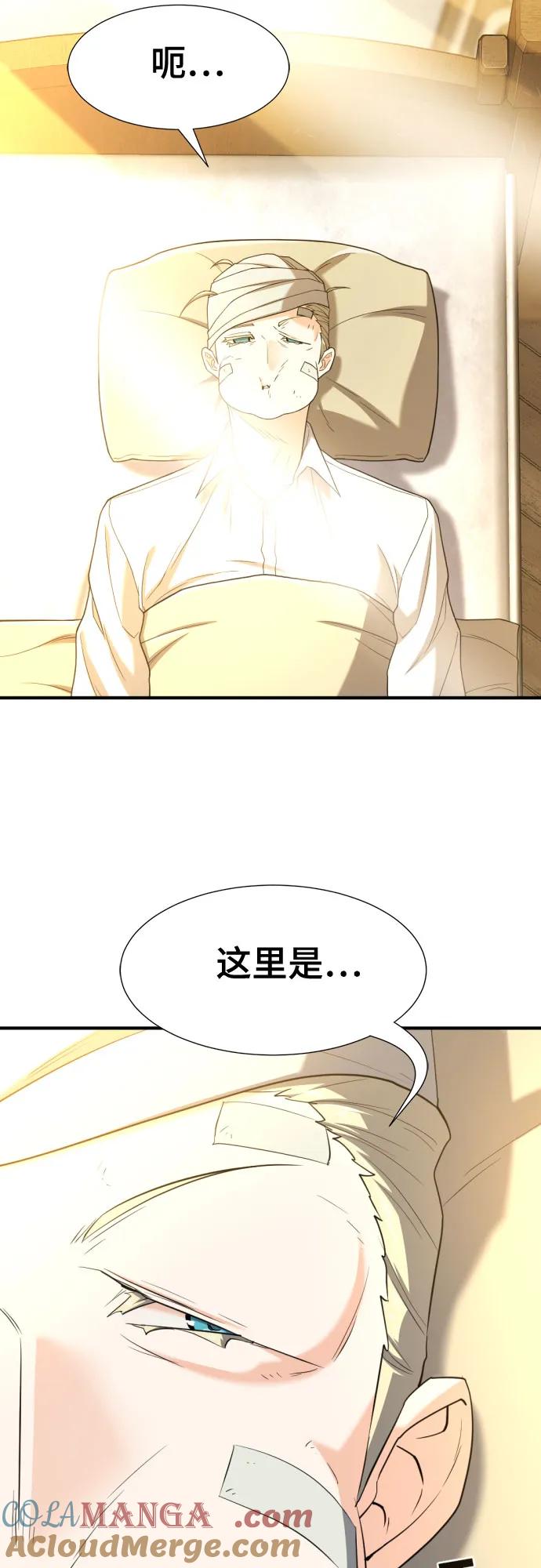 史诗级领地设计师 第162话 第40页