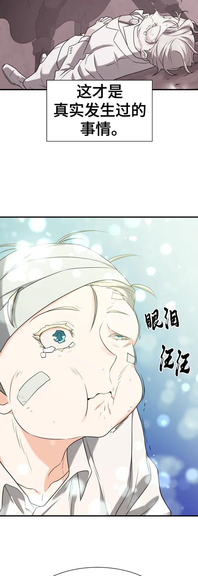 史诗级领地设计师 第162话 第50页