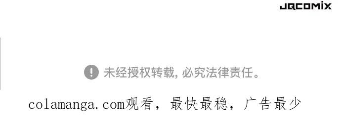 史诗级领地设计师 第162话 第69页