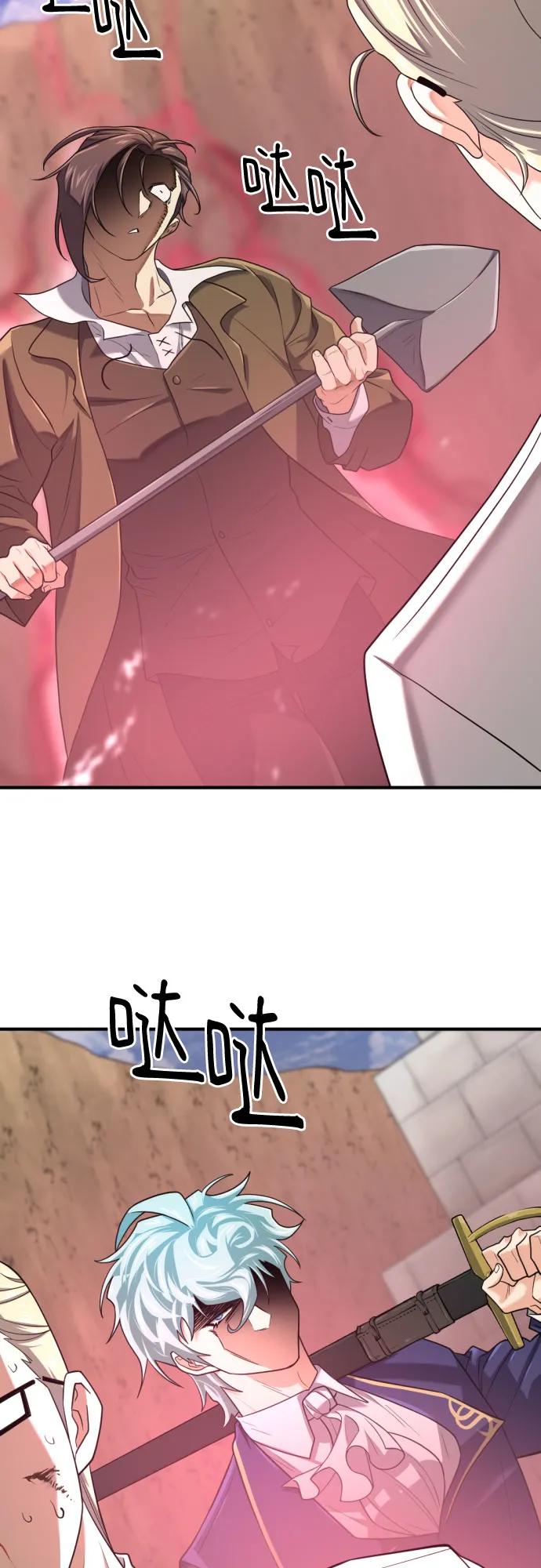 史诗级领地设计师 第162话 第29页
