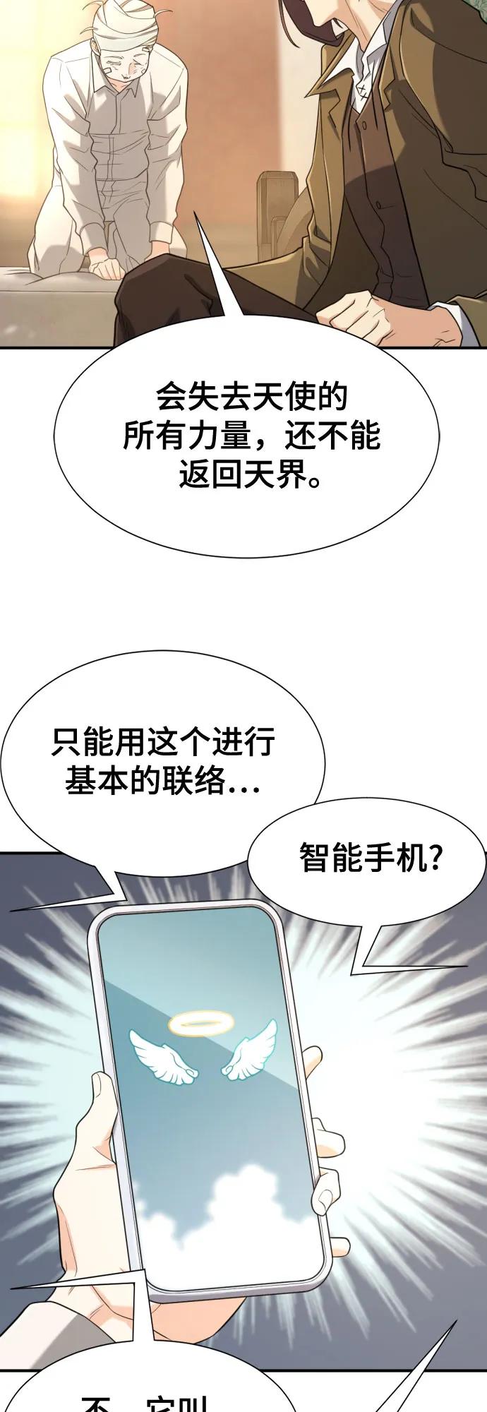史诗级领地设计师 第162话 第53页