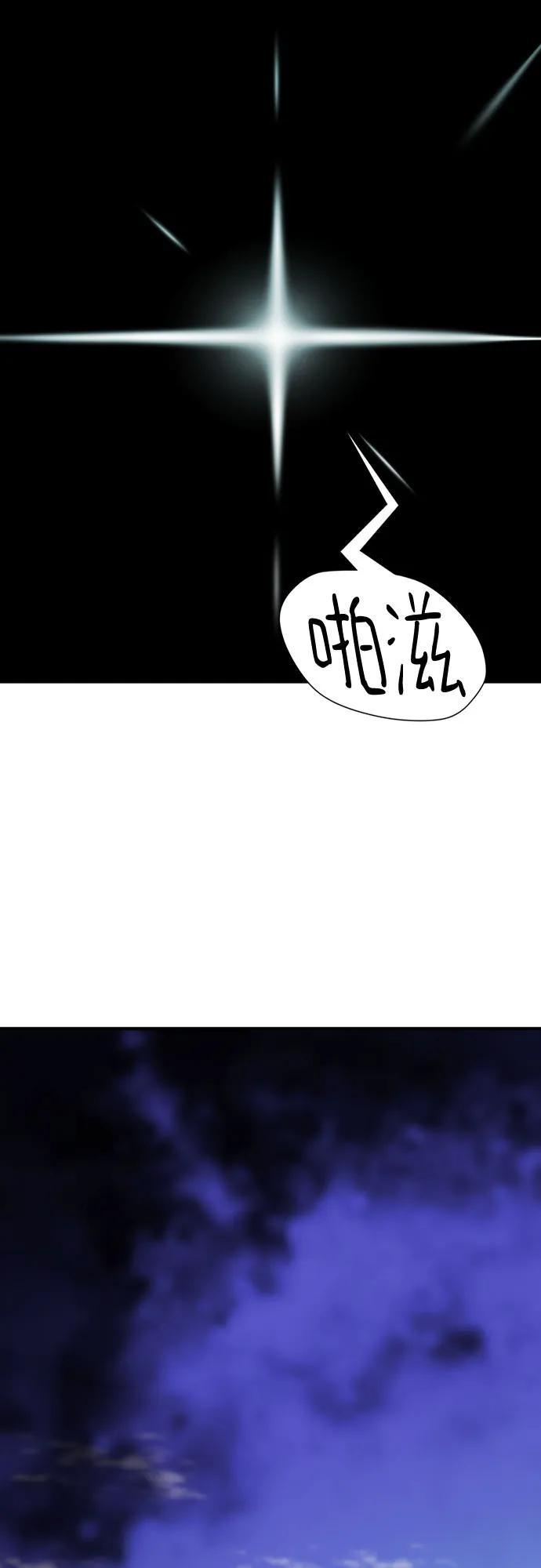 史诗级领地设计师 第162话 第38页