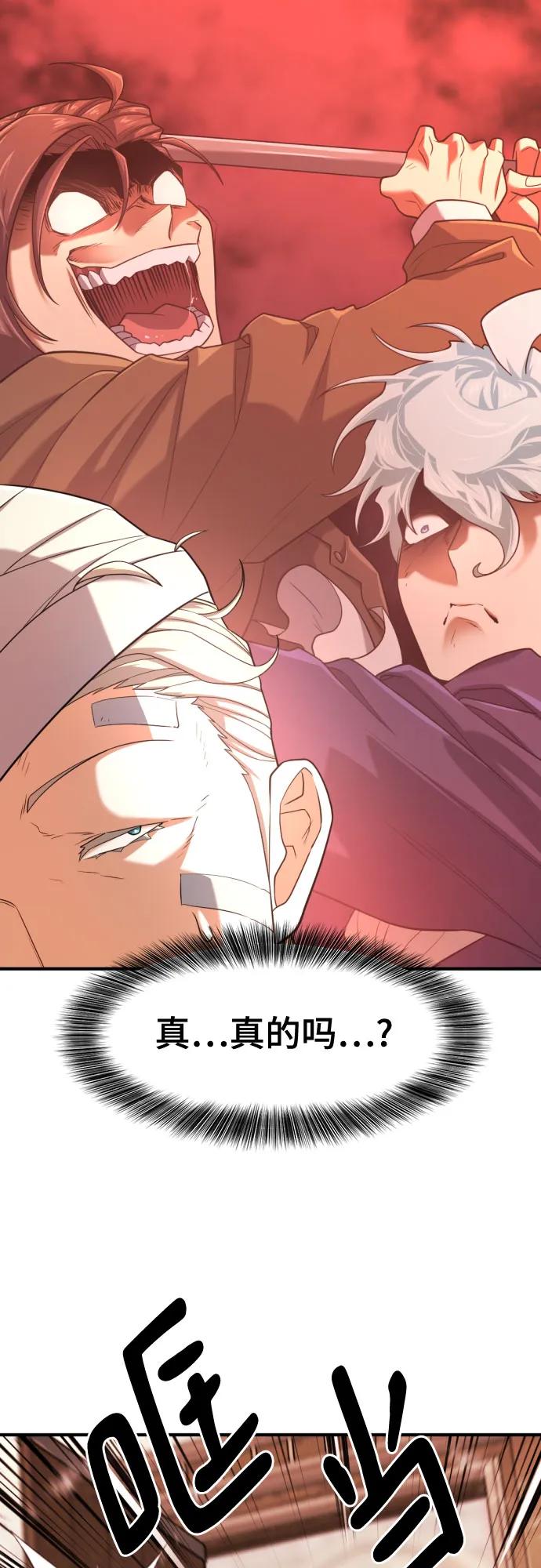 史诗级领地设计师 第162话 第45页