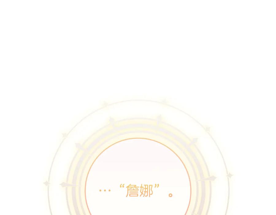 《只想在反派爸爸身边躺平》第16话 拷问 第164页