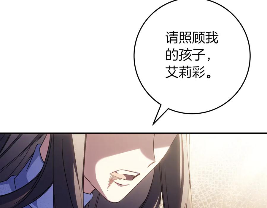 《只想在反派爸爸身边躺平》第16话 拷问 第168页