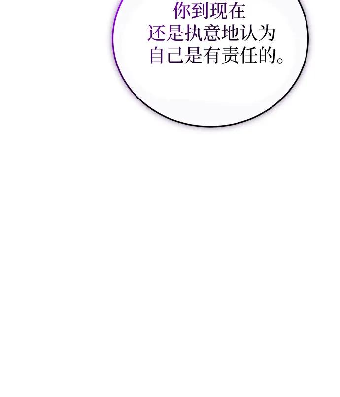 《是谁劫走了皇后》第16话 第51页
