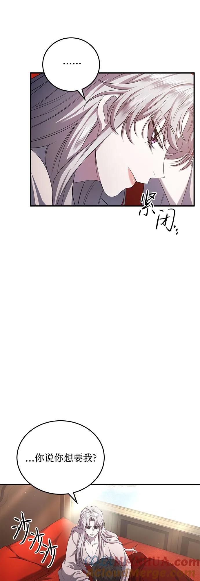 《是谁劫走了皇后》第16话 第13页