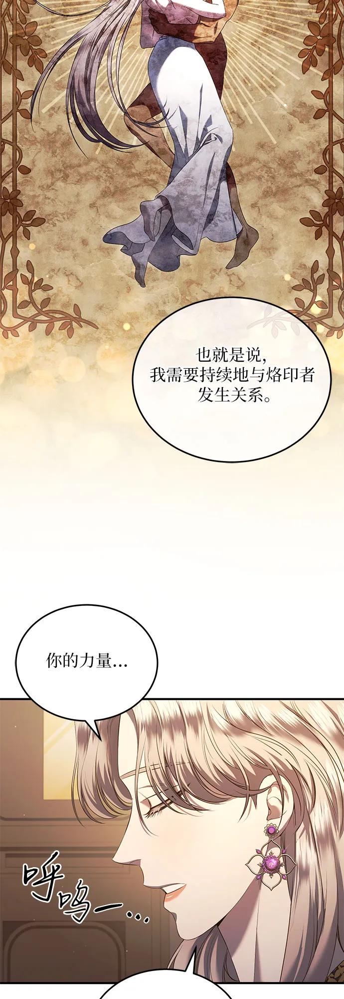 《是谁劫走了皇后》第16话 第35页