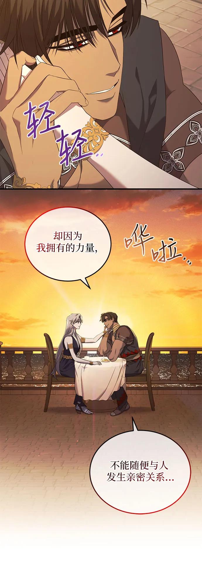 《是谁劫走了皇后》第16话 第39页
