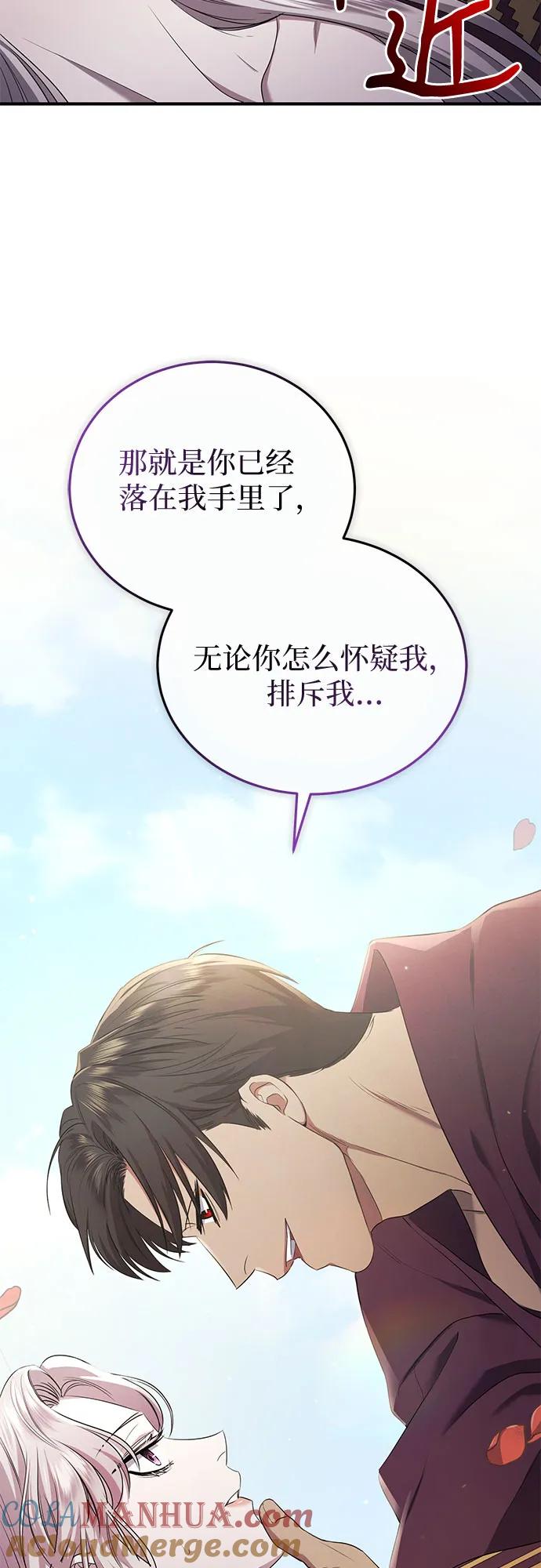 《是谁劫走了皇后》第16话 第16页