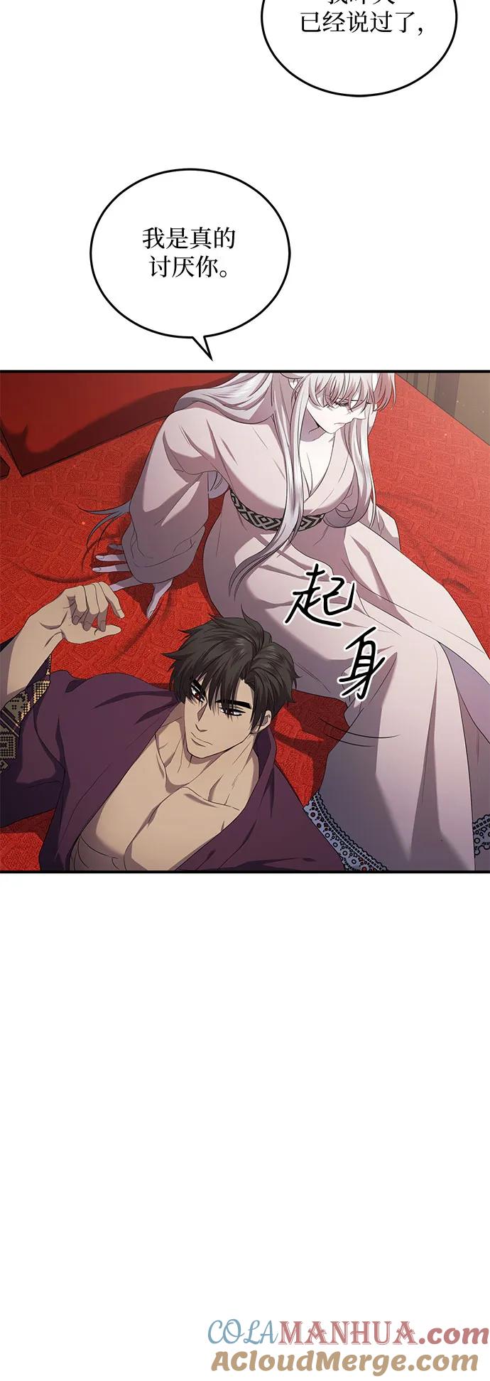 《是谁劫走了皇后》第16话 第7页