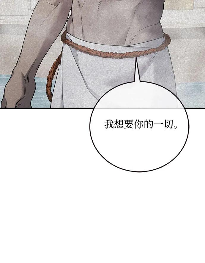 《是谁劫走了皇后》第16话 第12页