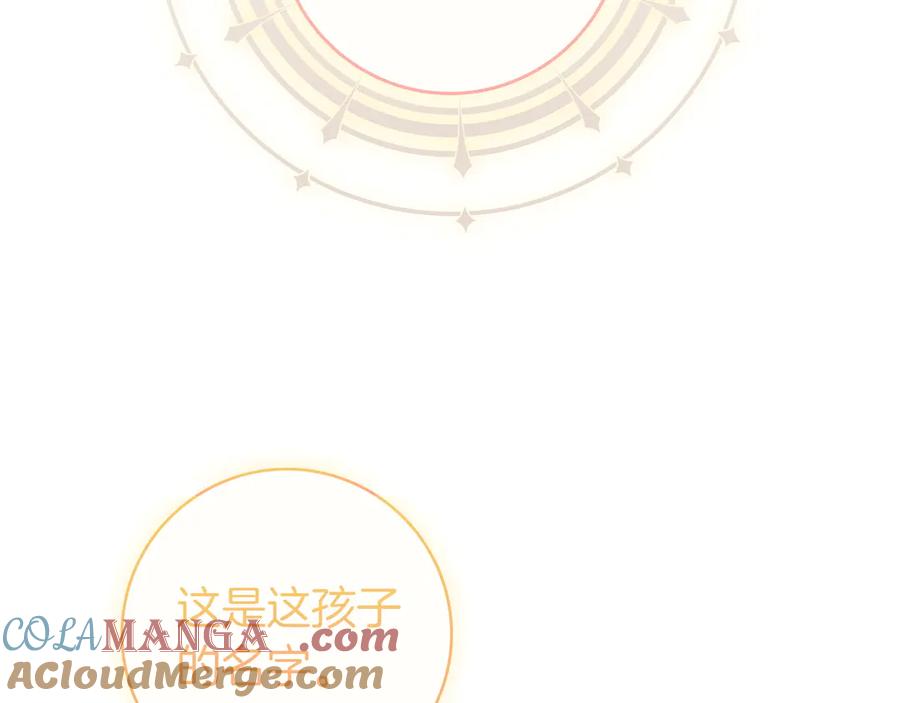 《只想在反派爸爸身边躺平》第16话 拷问 第165页