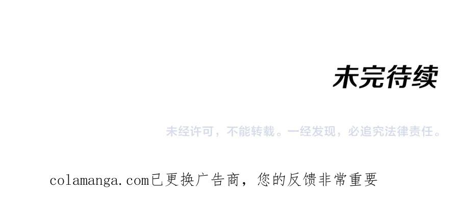神级升级系统 第176话 天雷勾地火 第116页