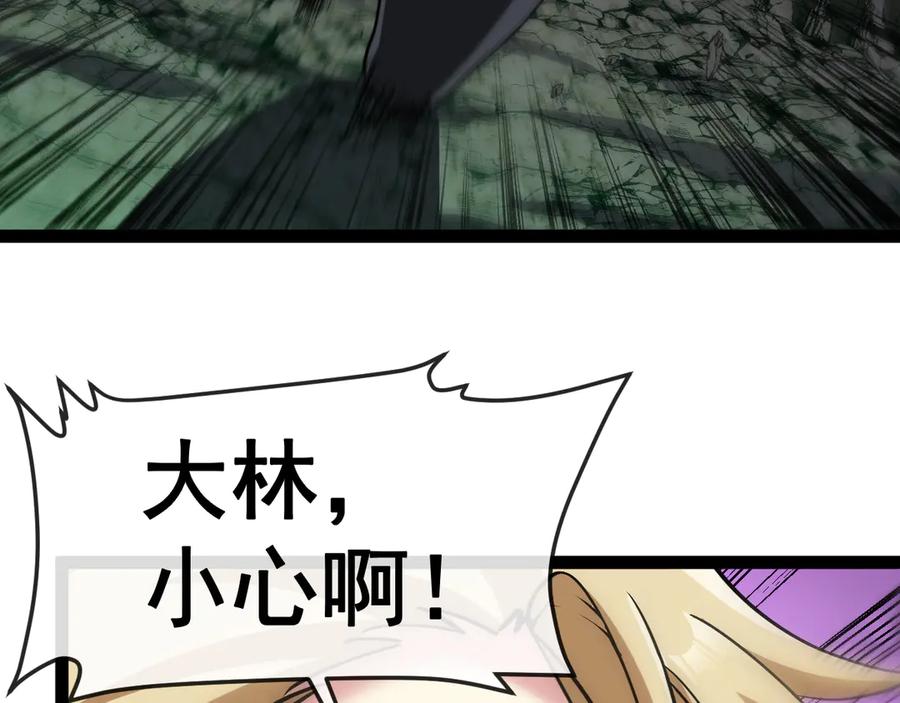 神级升级系统 第176话 天雷勾地火 第110页