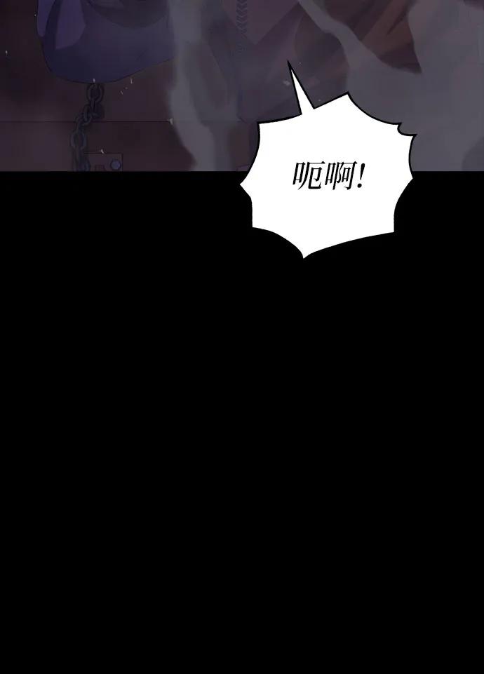 《是谁劫走了皇后》第17话 第6页