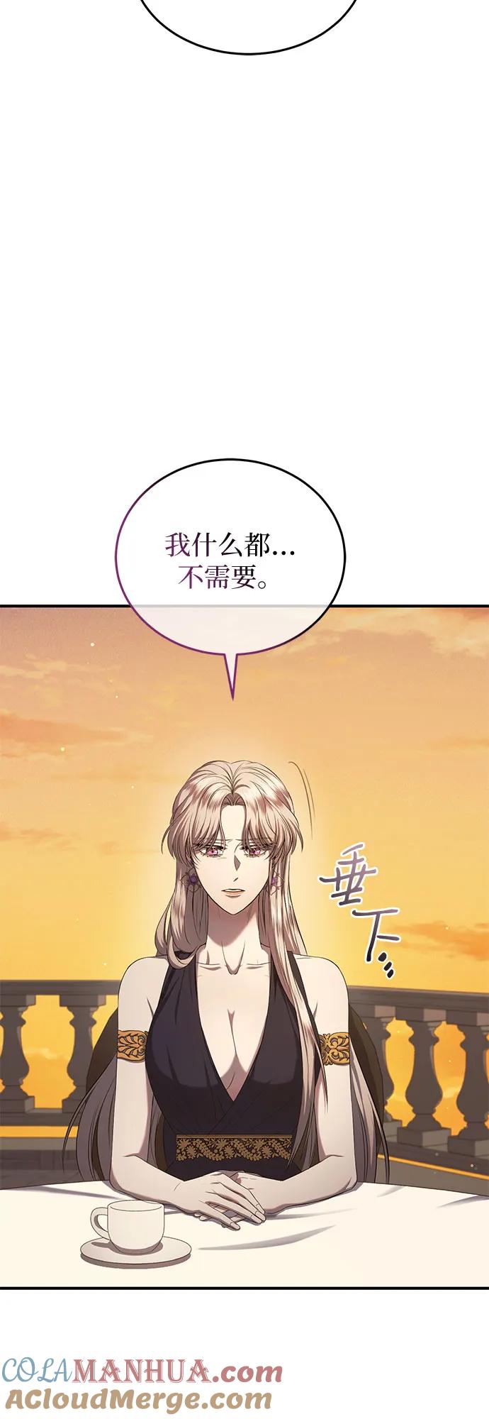 《是谁劫走了皇后》第17话 第13页