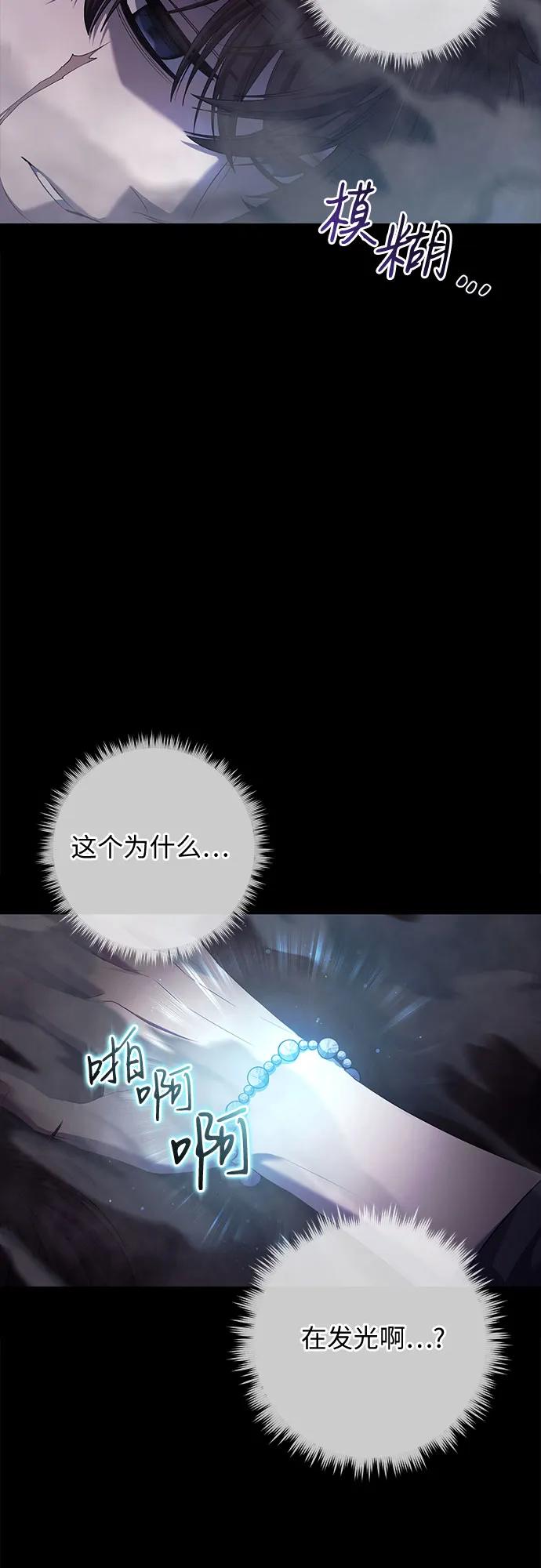 《是谁劫走了皇后》第17话 第8页