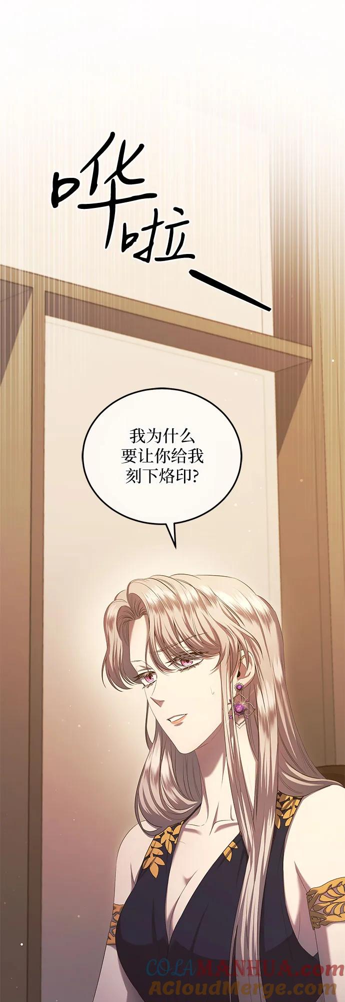 《是谁劫走了皇后》第17话 第10页