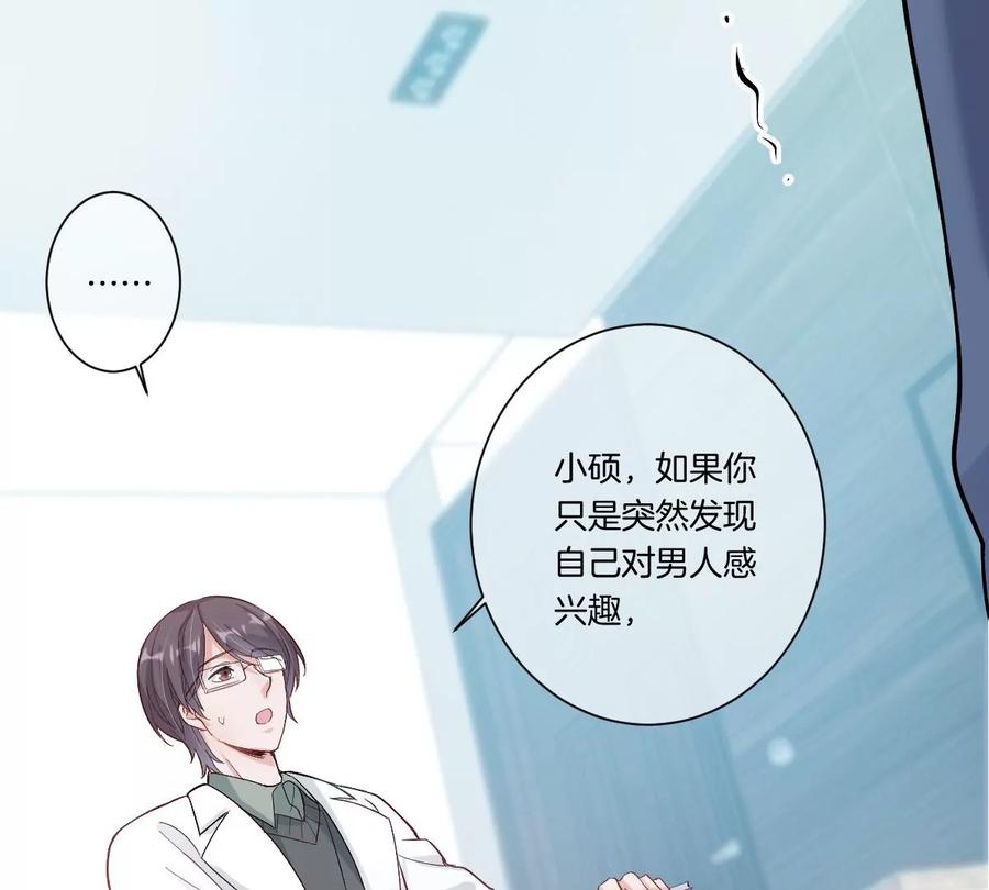 《姐姐不可以》不见面什么的绝对办不到！ 第110页