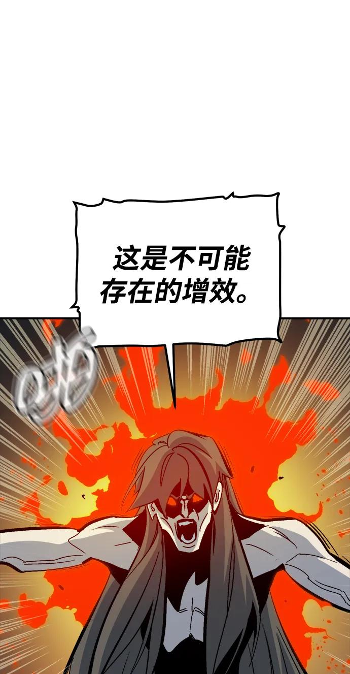 死灵法师：亡灵支配者 [第176话] 恶魔的世界树，吞世者-2 第11页