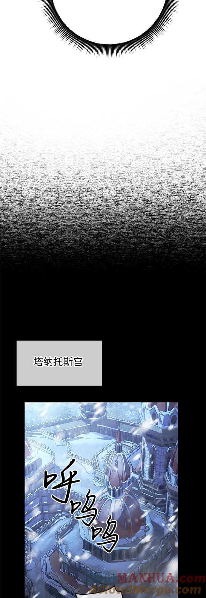 《是谁劫走了皇后》第18话 第55页