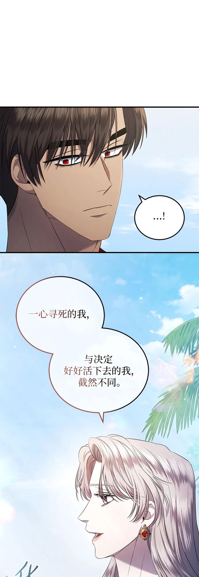 《是谁劫走了皇后》第18话 第15页