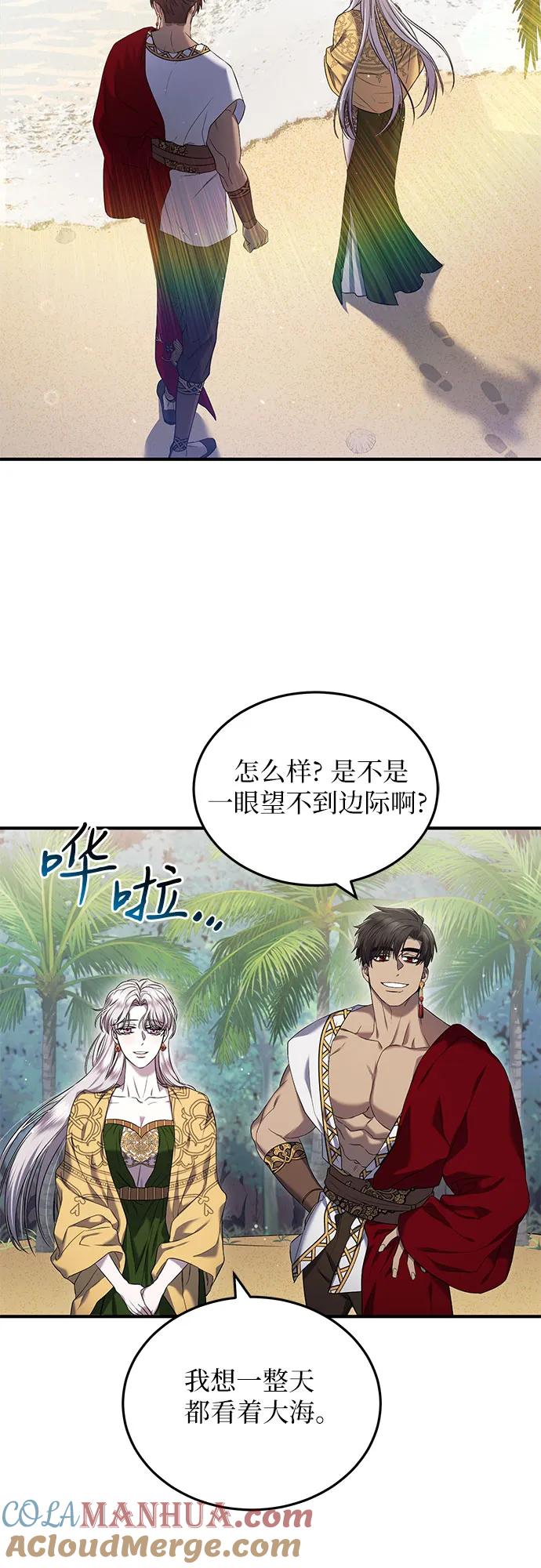 《是谁劫走了皇后》第18话 第10页