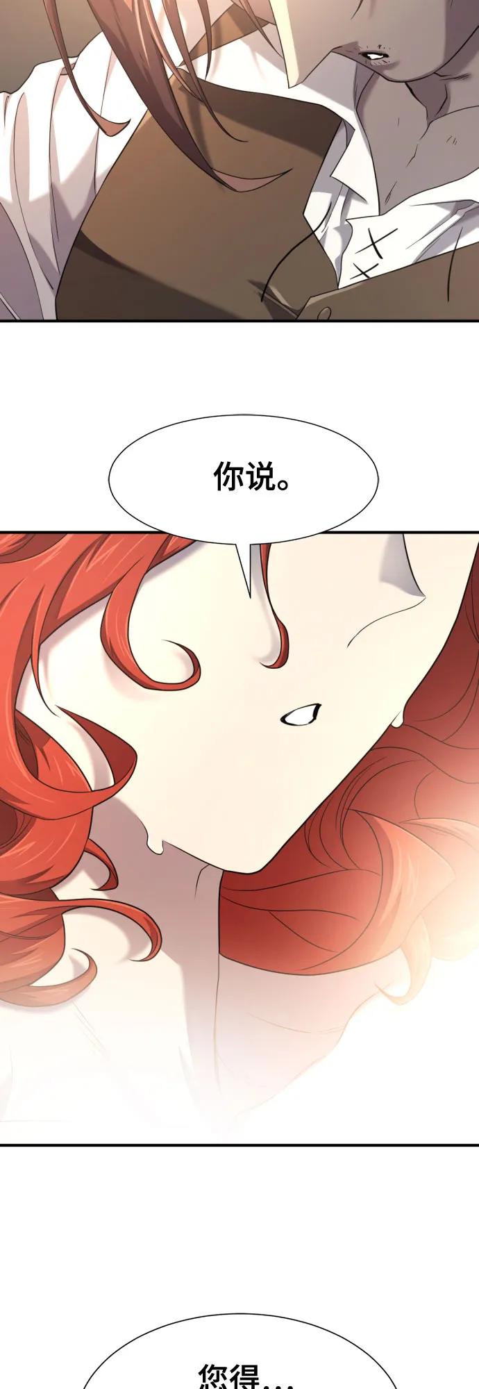 史诗级领地设计师 第186话 第48页