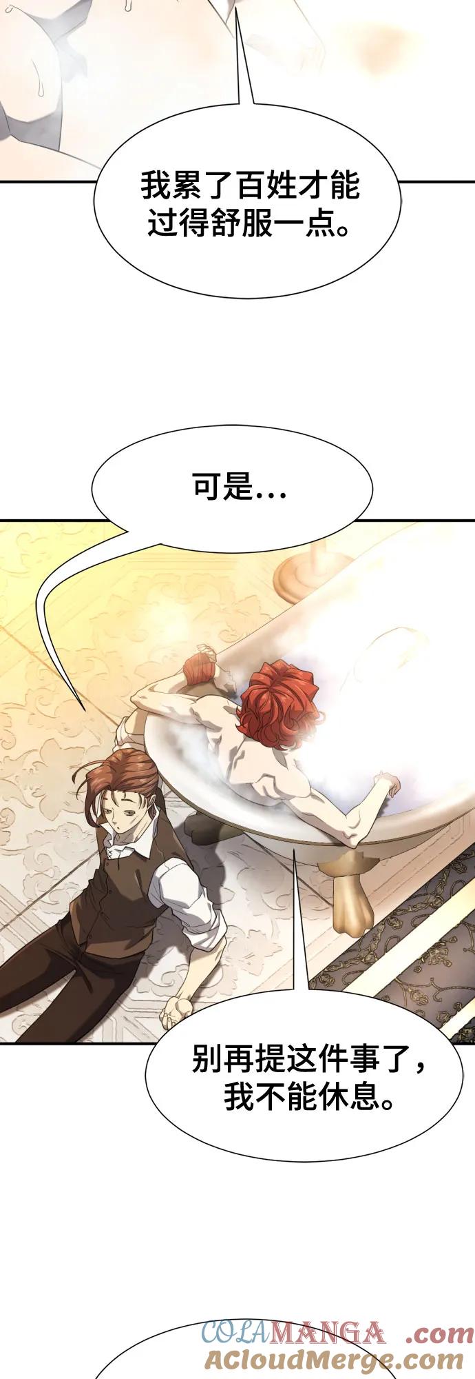 史诗级领地设计师 第186话 第52页
