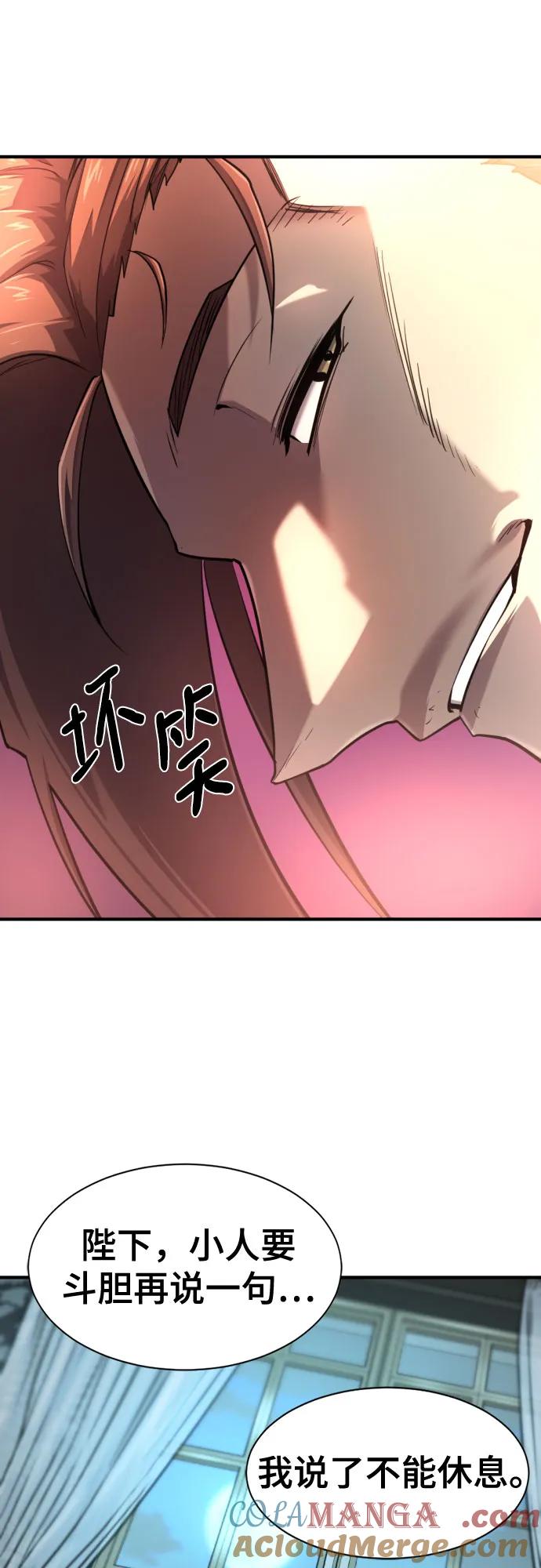 史诗级领地设计师 第186话 第55页
