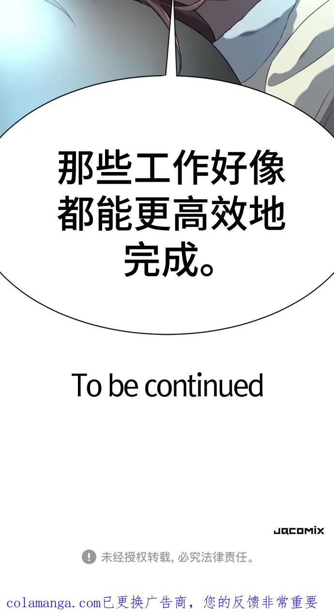 史诗级领地设计师 第186话 第60页